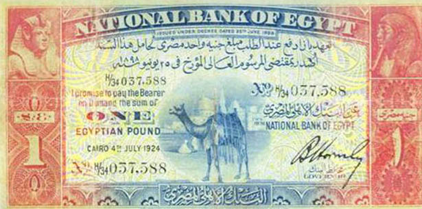 EGYPTIAN POUND 1924