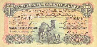 Egyptian Pound 1899